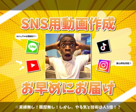 SNS向けのショート動画を編集します イメージ1