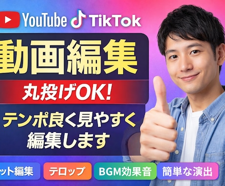 2本納品YouTube・TikTok動画編集します 丸投げOK！見やすく仕上げます！実績作りの為初回2本納品！ イメージ1