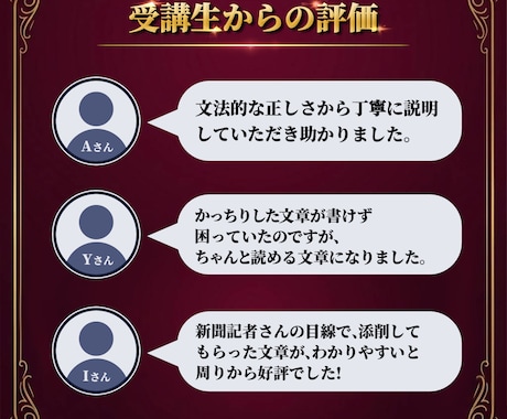 全国紙の新聞記者が校正・添削します AIにはできない、「新聞基準」の正確で信頼性のある文章へ！ イメージ2