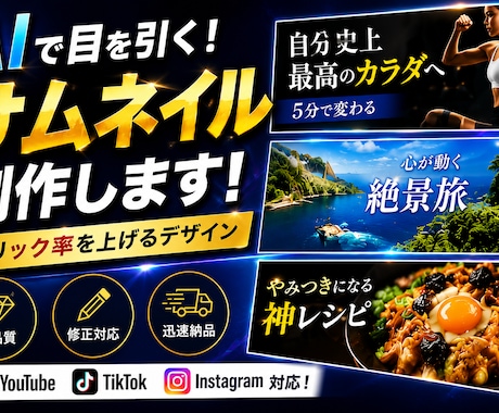 AIを活用したサムネ作成を行います 集客につながるサムネを制作します イメージ2