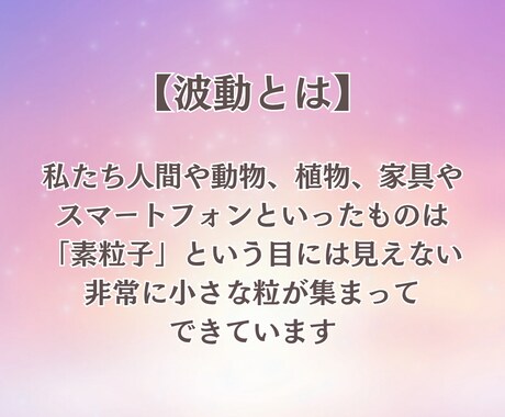 波動修正し金運を高めるサポートをします 高次元からのメッセージ＆願いを引き寄せるコツをお伝えします イメージ2