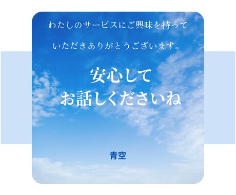 誰かに聞いてほしい…あなたの心に寄りそいます 仕事/人間関係/子育て/夢/雑談♡優しく傾聴 イメージ2