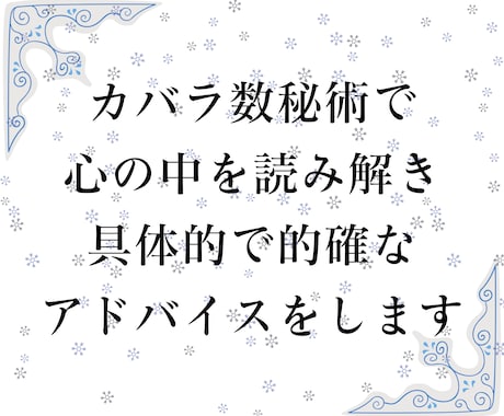 あの人の「こころの中」を読み解きます お相手の本心を知りあなたが起こすべき行動のアドバイス イメージ1