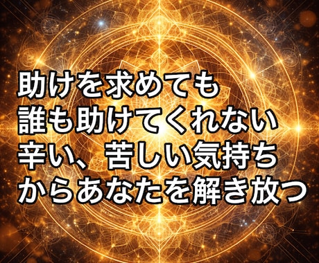 即日12時間以内×緊急霊視占いであなたの悩み視ます SNS5万人の人気占い師が即あなたの悩みに答えを出します イメージ2