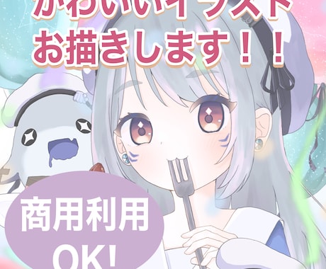 SDイラストから1枚絵まで何でも描きます ご要望に合わせた素敵なイラストをご用意いたします！ イメージ1