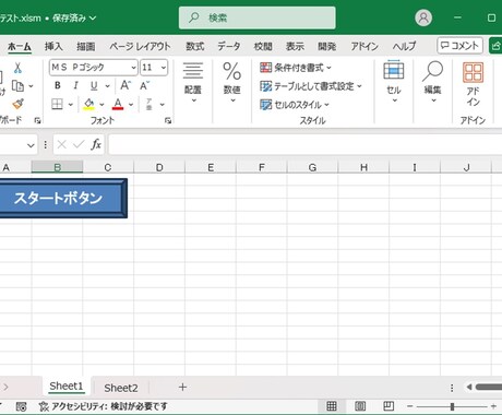Excelの自動化便利ツール作成します 簡単な関数処理から本格的ツールまでお気軽に イメージ1