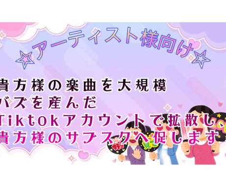 HIPHOP楽曲を万バズTiktok垢で宣伝します 全世界へ最安値で発信！夢を掴みませんか？✨ イメージ2