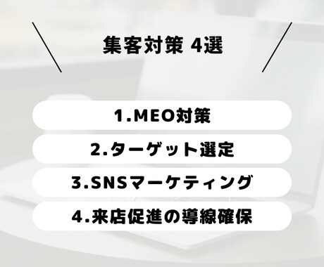 ヘアサロン向け！女性に刺さるMEO対策で集客します 30項目以上の集客施策でGBP活用によるMEO対策をします！ イメージ2
