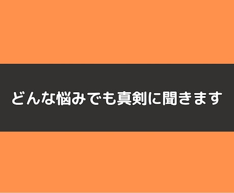 あなたの片思いを応援します 片思い・男心・女心・恋愛相談・何でもOK イメージ1