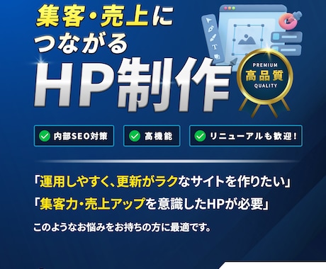 個人・小規模ビジネス向けのウェブサイト制作ます はじめてのWebサイトも、作り直しもお任せください イメージ1