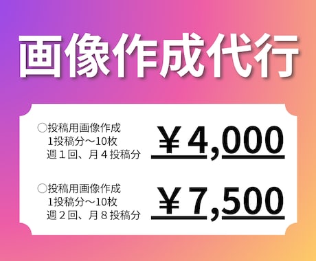 美容サロンのSNSの画像作成代行をします 投稿が続かない、時間が無い方へ。元美容師がサポートします！ イメージ1