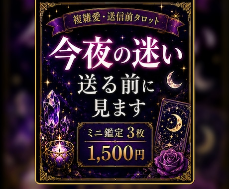 追いLINEを送る前に今送るべきか見ます 彼の沈黙と今の距離感をタロット3枚で見ます イメージ1