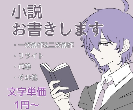 安さ◎！あなたの「読みたかった」を形にします 商用利用・著作権譲渡対応可◎ 丁寧にお書きいたします。 イメージ1