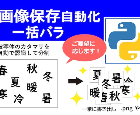 Python 画像を自動分割して保存します OpenCVを日常業務でちょこっと使い♪ イメージ1