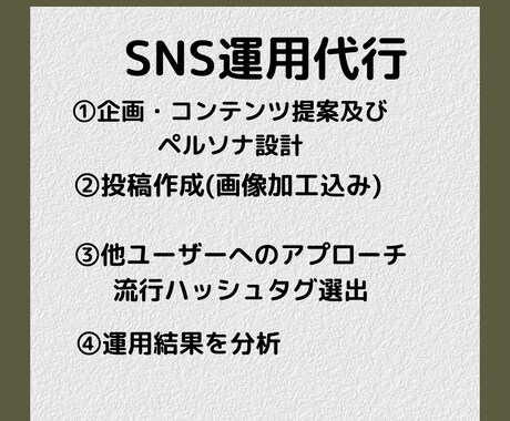 1ヶ月格安でSNS運用代行します 皆様のSNSを私たちに広めさせてください✨ イメージ1