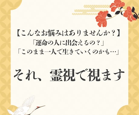 緊急霊視◆再婚はいつ？相手と未来と時期を占います 鑑定実績3000人。再婚相手の【顔・名前・年齢】がわかる！ イメージ2
