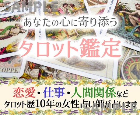 ココナラ用の出品画像を作成します ～低価格で高品質なデザインを目指します！～ イメージ2