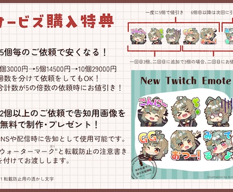 Youtube・Twitch配信用スタンプ描きます 5個以上でお得！2個以上ご依頼で告知用画像プレゼント！ イメージ2