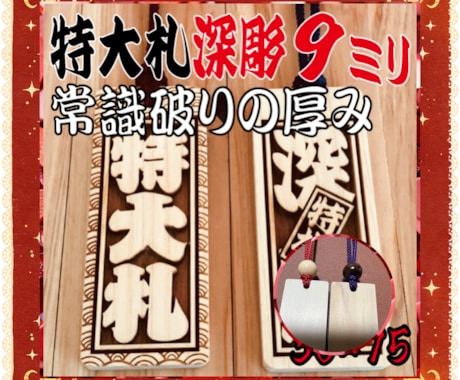お祭り木札 特大札  あなたのお名前で作製致します イメージ1