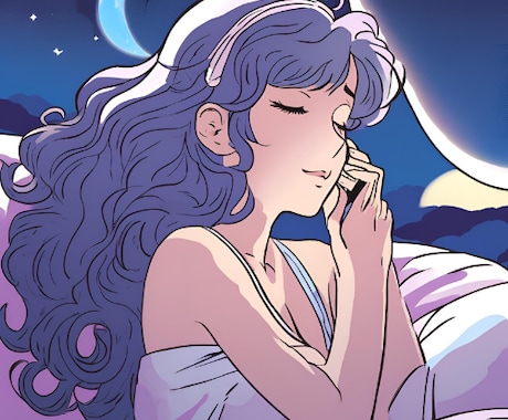 眠れないあなたへ…じっくりお話お聴きします 心にそっと寄り添う癒しのひとときを イメージ2