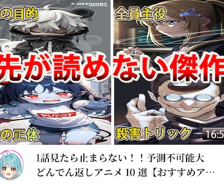 アニメの作品紹介を出品いたします イメージ1