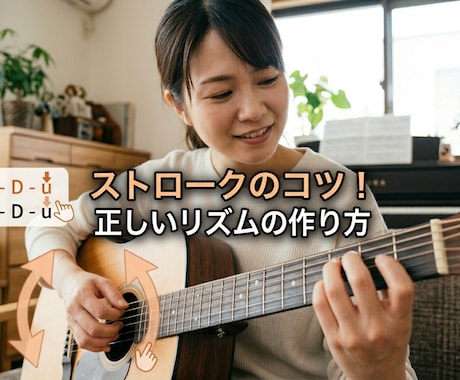 プロの意見を伝えるギターのセカンド相談します 月間80名を教える講師の、コッソリ上達アドバイス イメージ2