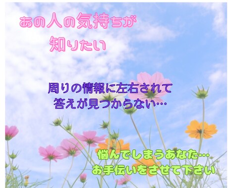 気になるあの人の潜在意識を見っけ♡します 好きな人、家族や友人の感情をカードから読み解きます♡ イメージ2