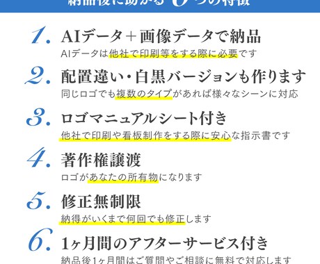 伝わる & 好かれる！スタイリッシュなロゴ作ります AIデータ付・ガイドライン付・著作権譲渡・修正無制限 イメージ2