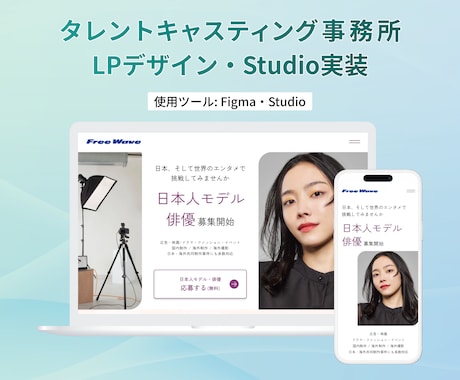 お気軽にご相談◎初めての方も安心のHP制作します デザインからStudio実装・公開まで。まるごと伴走します! イメージ2