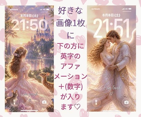 引き寄せ♡ロマンチック♡開運お守り待受画像届けます 画像1枚＋アファメーション英文と開運数字入り♪運気アップに♡ イメージ1