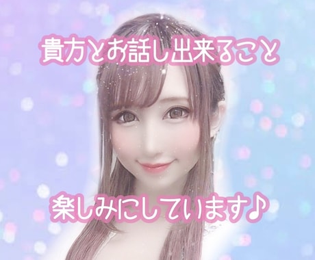 あなたの為の３日間♡メッセージで受け止めます ほっこり♪ニッコリ♪共感♪そんな時間を提供致します☆*。 イメージ1