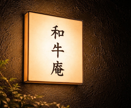 AIで店舗CMを制作します イメージ1