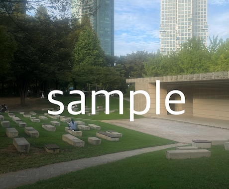 韓国の風景や町並みの写真素材を提供します 韓国留学中の大学生が撮る日常！ イメージ1