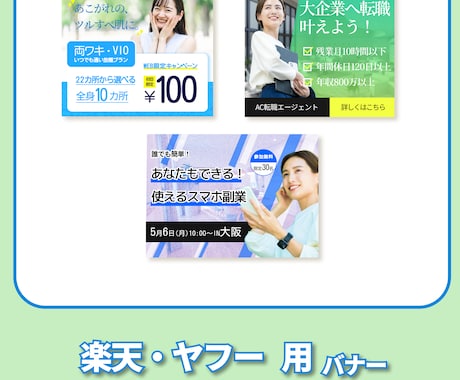 ターゲット層に響く！！効果的なバナー制作します ターゲット層に届く 魅力的なバナーを制作します イメージ2