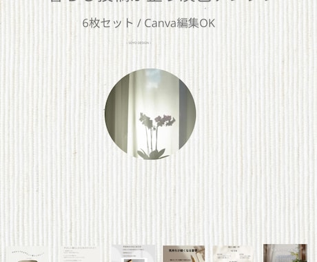 暮らし投稿の淡色テンプレ作ります 暮らし投稿が整う淡色テンプレです イメージ1