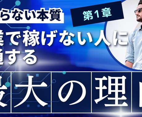 AIとネットで権利収入を構築する方法教えます 未経験でも安全に収入を得られる在宅副業プログラム動画4部作 イメージ1
