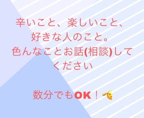 時間無制限:今すぐ話したい、解決したいを叶えます 気になる人、心のこと、家庭のこと、色んな事を解決できるように イメージ2