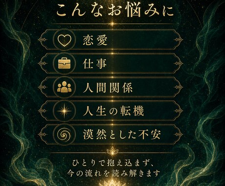 靈命を観て今必要な導きを伝えます 迷いの奥にある本音と流れを読み解きます イメージ2