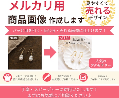 メルカリ用商品画像、売れるデザイン作成します パッと目を引く、見やすく伝わる商品画像を作成！ イメージ1