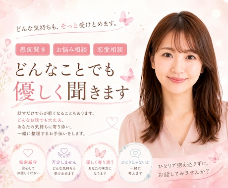 疲れた心を休ませませんか？優しく最後まで聞きます 独りで抱え込まないで♪貴方の心にそっと寄り添わせてください＊ イメージ1