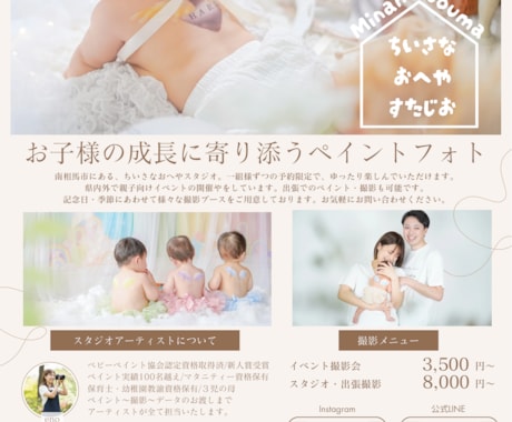 canvaでチラシ作成いたします イベント/店舗集客/商品など対応可能！実績多数あり イメージ1