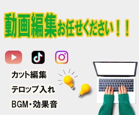 ショート動画編集します ショート動画の編集お任せください！ イメージ1