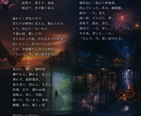 オリジナル楽曲の歌詞を制作します 映像的で印象に残るフレーズを提案 イメージ2