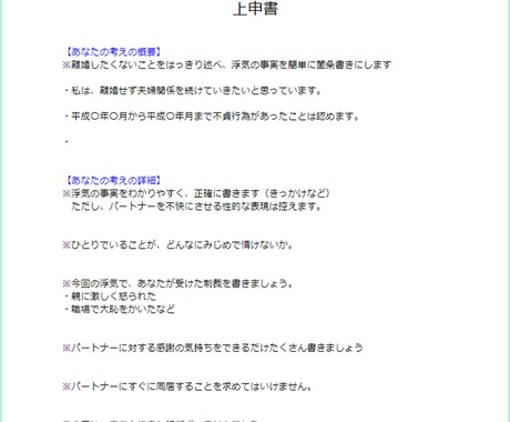 あなたの【キモチ】を伝える文章考えます あらゆるシーンでの【あなたのキモチ】を文章にします！ イメージ1