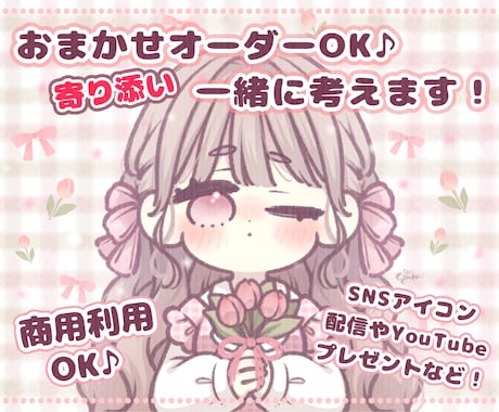 SNSのお顔♥お気に入りアイコン♥お描きします イメージ1