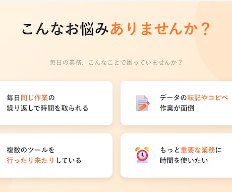 面倒な業務を自動化するツールを開発します 高速納品と高品質を両立。AIで効率化、人の目で最終チェック。 イメージ2