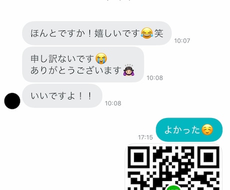 マッチングアプリの出会いに関する疑問にお答えします 【元非モテ・陰キャ】の僕が、経験談を元になんでも答えます！ イメージ1
