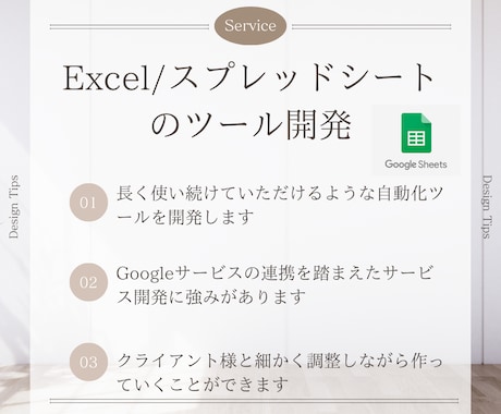 GoogleAppsScriptで自動化提供します 0→1で業務を効率化！APIを使った連携も可能 イメージ1