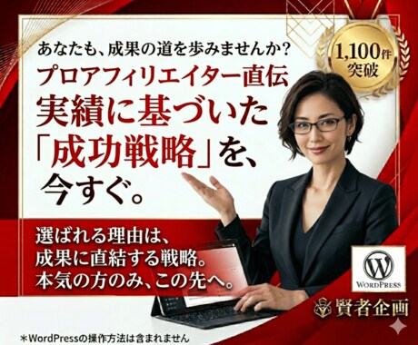 2ch（5ch）まとめサイトの簡単な作り方教えます Googleアドセンス等のアフィリエイトのWEBサイト運用に イメージ2