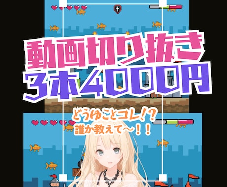YouTubeショート動画切り抜き作成します イメージ1